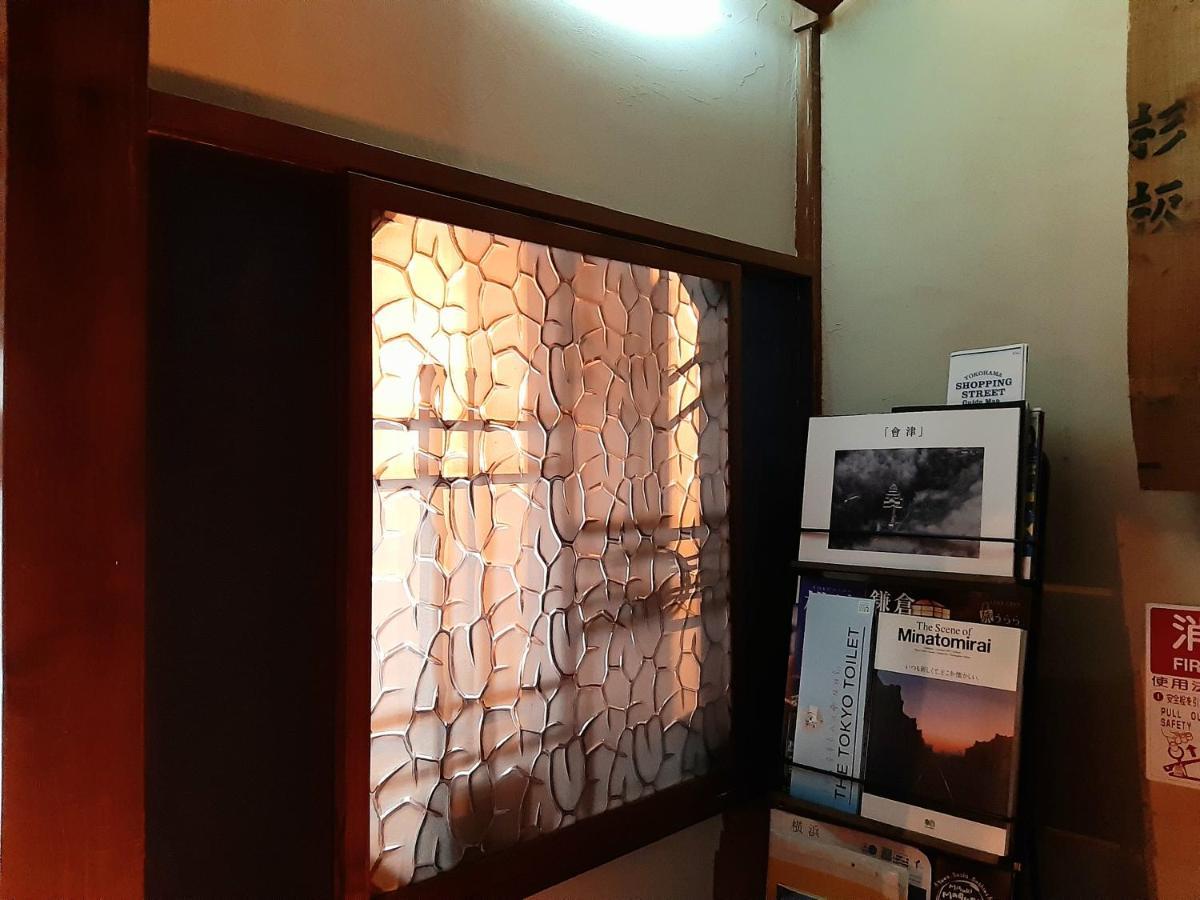 Guest House Futareno Γιοκοχάμα Εξωτερικό φωτογραφία