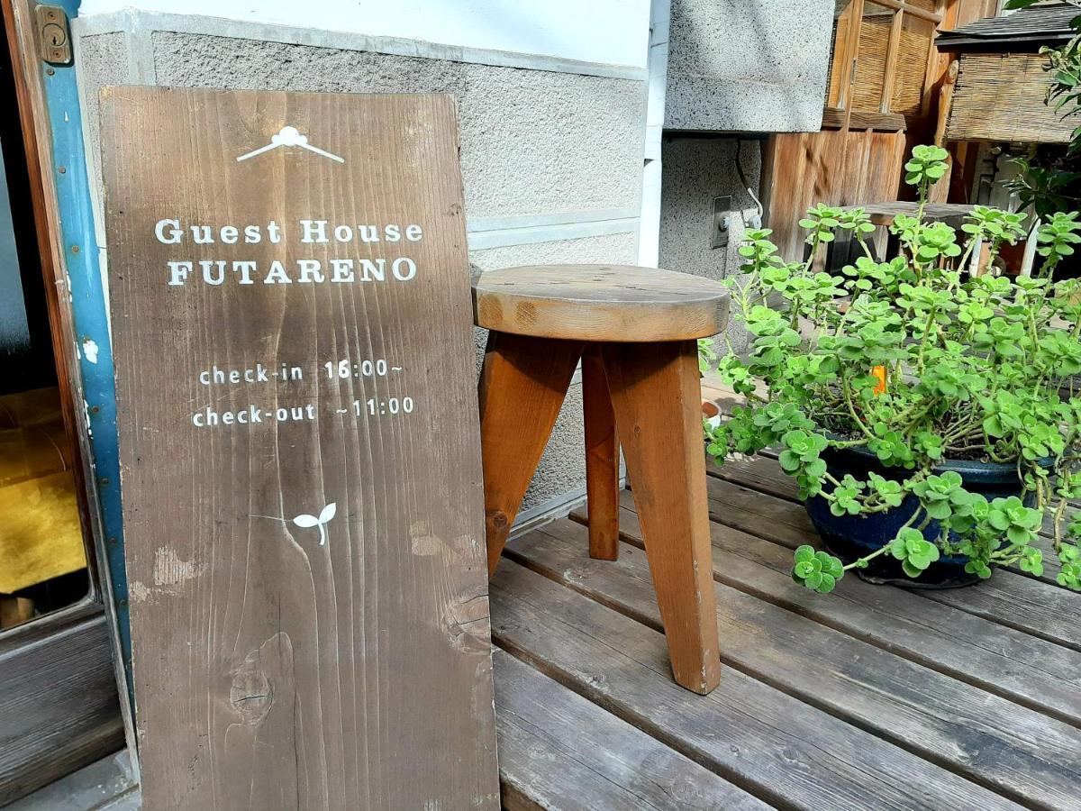 Guest House Futareno Γιοκοχάμα Εξωτερικό φωτογραφία